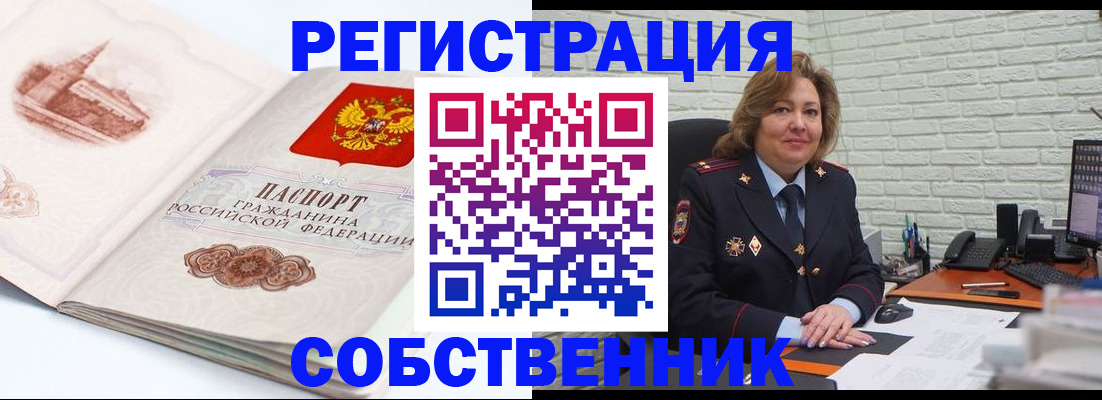 прописка штамп в Калаче