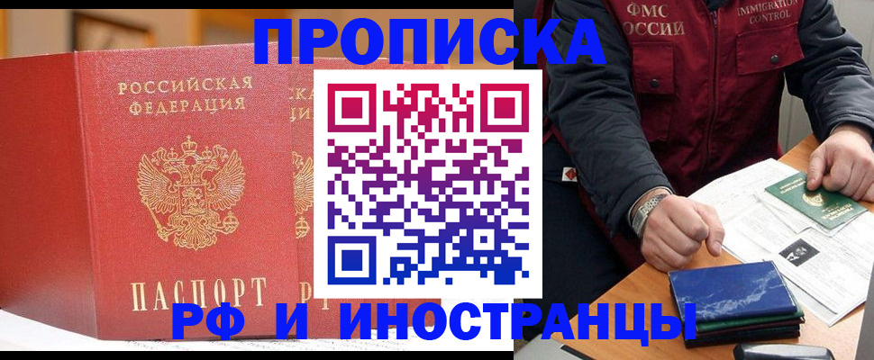 прописка паспорт в Калаче