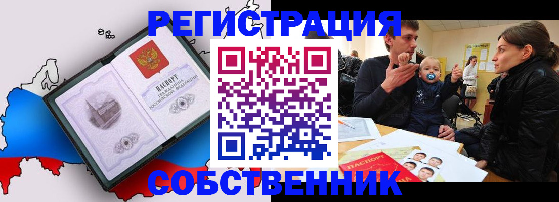 прописка для военкомата в Калаче