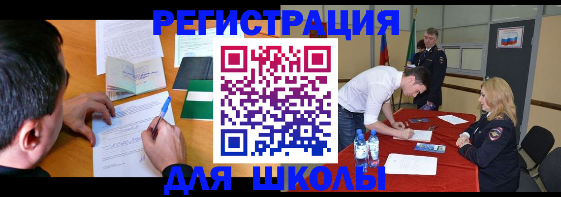 временная регистрация купить в Калаче