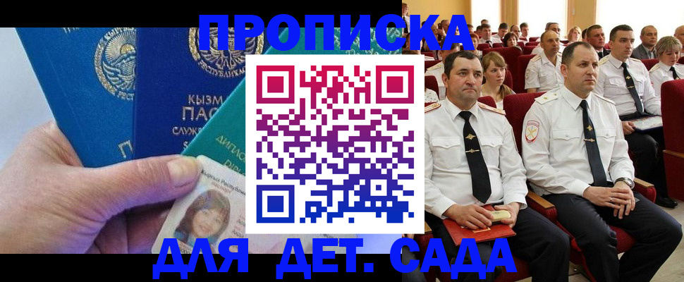 временная регистрация адрес в Калаче