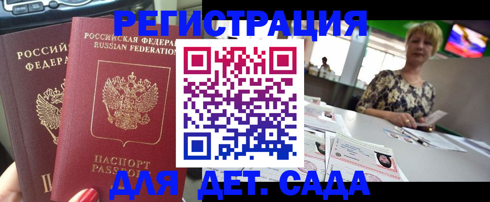 прописка в квартире в Калаче