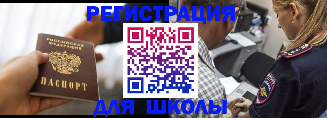временная регистрация купить в Калаче