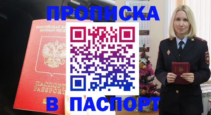 временная регистрация надежно в Калаче