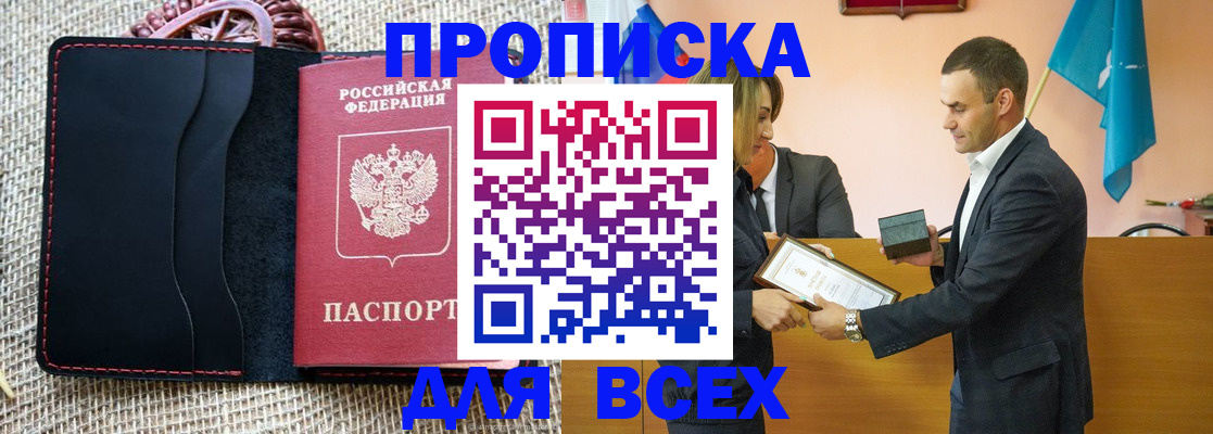 временная регистрация законно в Калаче