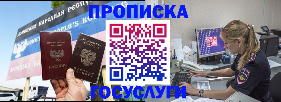 прописка паспорт в Калаче